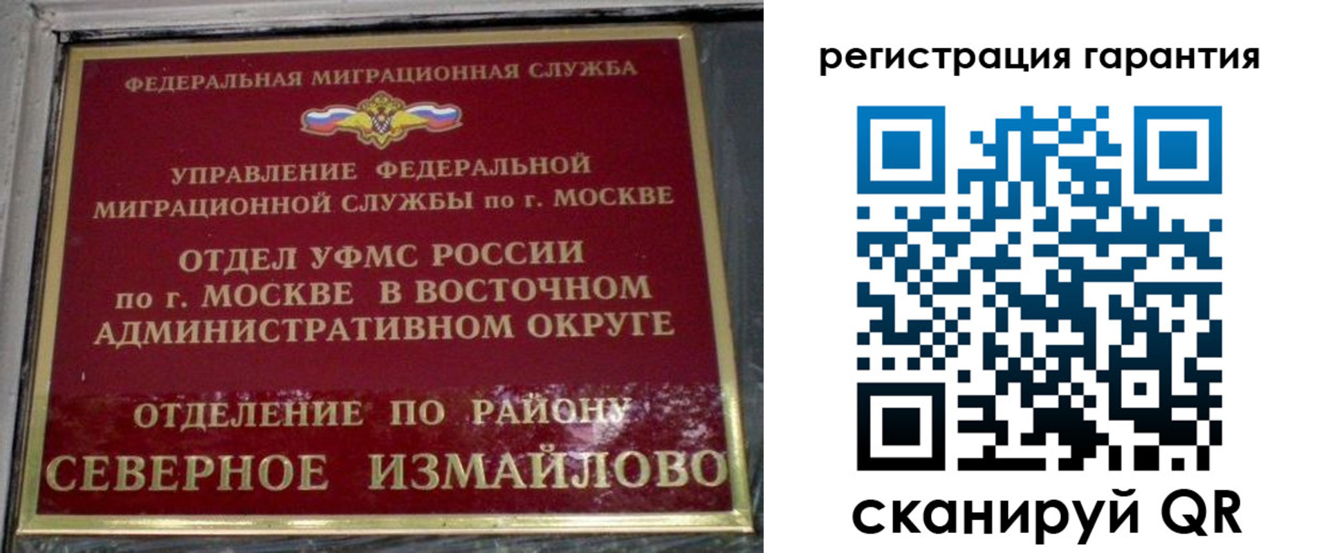 временная регистрация поиск в Верхнем Уфалее