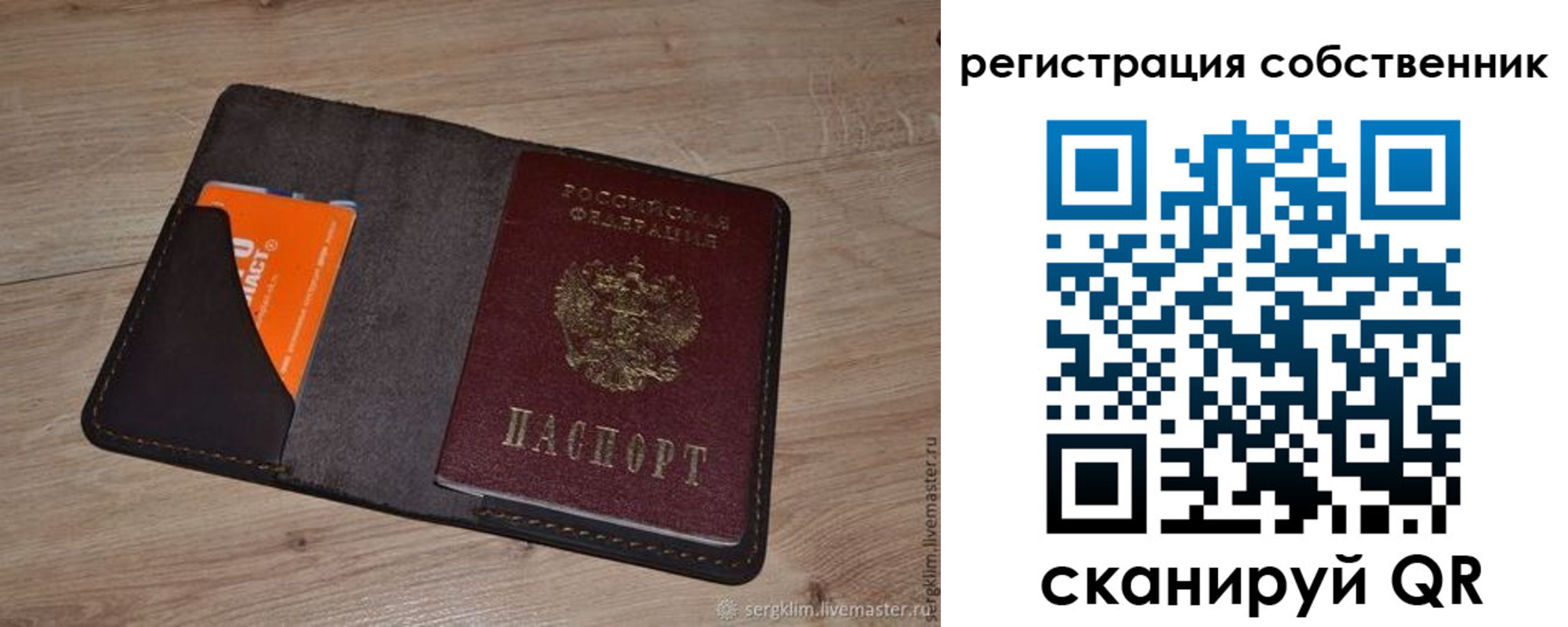временная регистрация гарантия в Верхнем Уфалее
