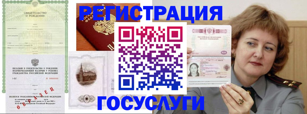 временная регистрация госуслуги в Верхнем Уфалее
