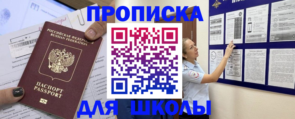 временная регистрация адрес в Верхнем Уфалее