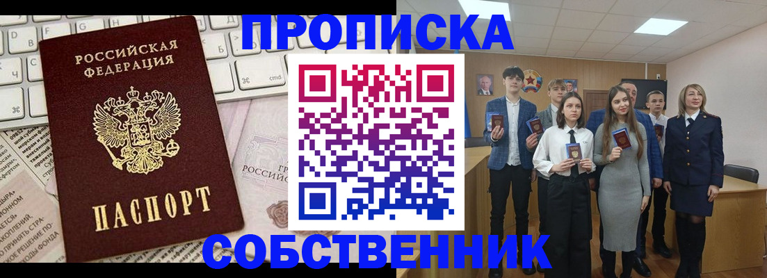 временная регистрация купить в Верхнем Уфалее